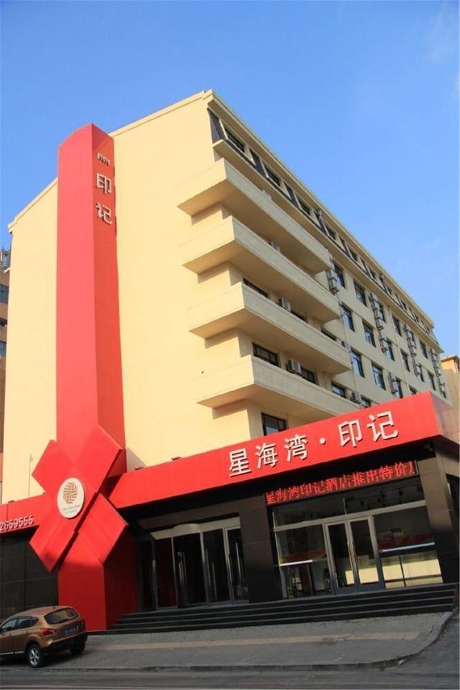 Xinghaiwan Yinji Hotel- Dalian Exteriör bild
